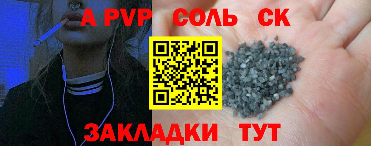 Alpha PVP мука Дзержинск