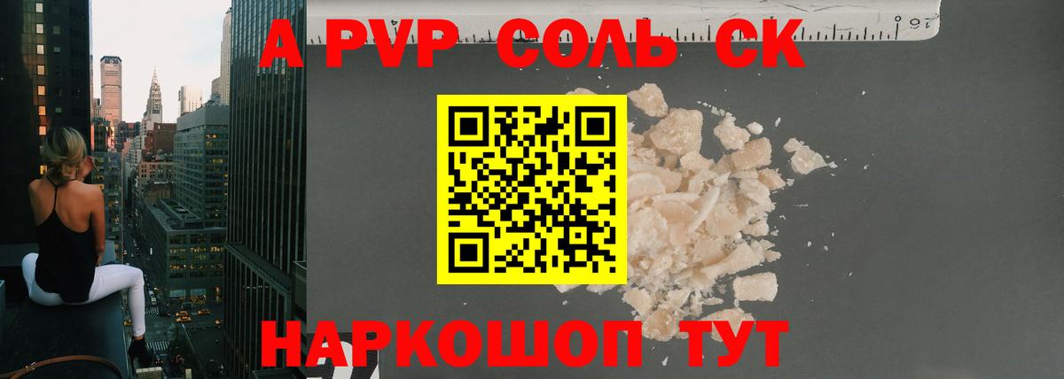 Alfa_PVP СК КРИС  Вход с VPN  A PVP кристаллы  Дзержинск  Альфа ПВП VHQ 