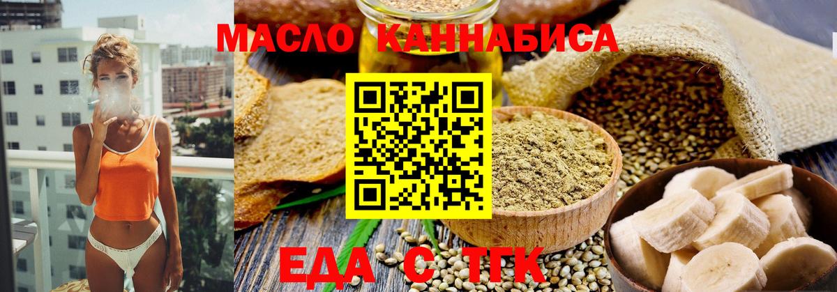 Cannafood марихуана  Вход с VPN  Дзержинск 
