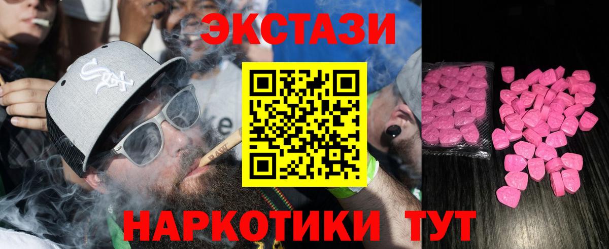 ЭКСТАЗИ  Экстази Punisher  Вход с VPN  ЭКСТАЗИ XTC  Дзержинск 