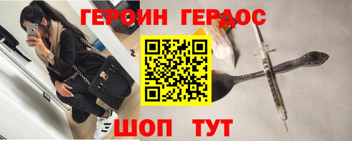 Героин Афган  Вход с VPN  Дзержинск 