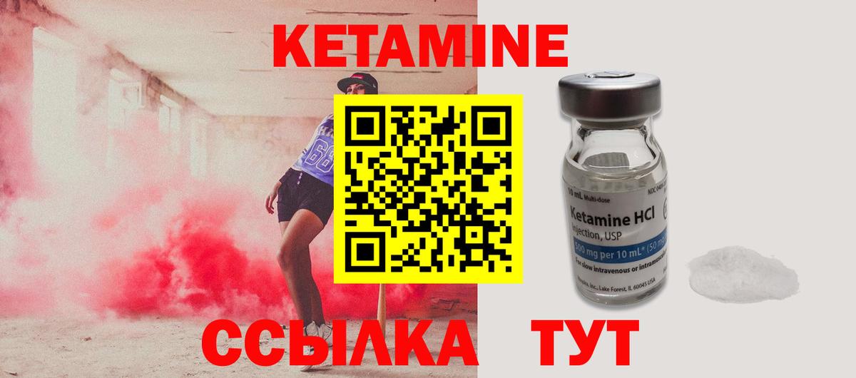 КЕТАМИН ketamine Дзержинск