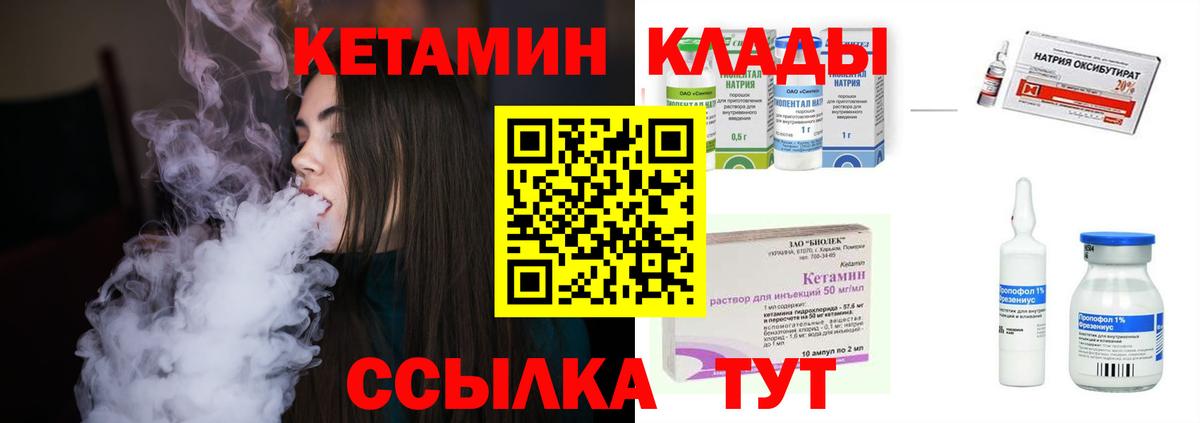 Кетамин VHQ  Вход с VPN  Дзержинск  КЕТАМИН VHQ 