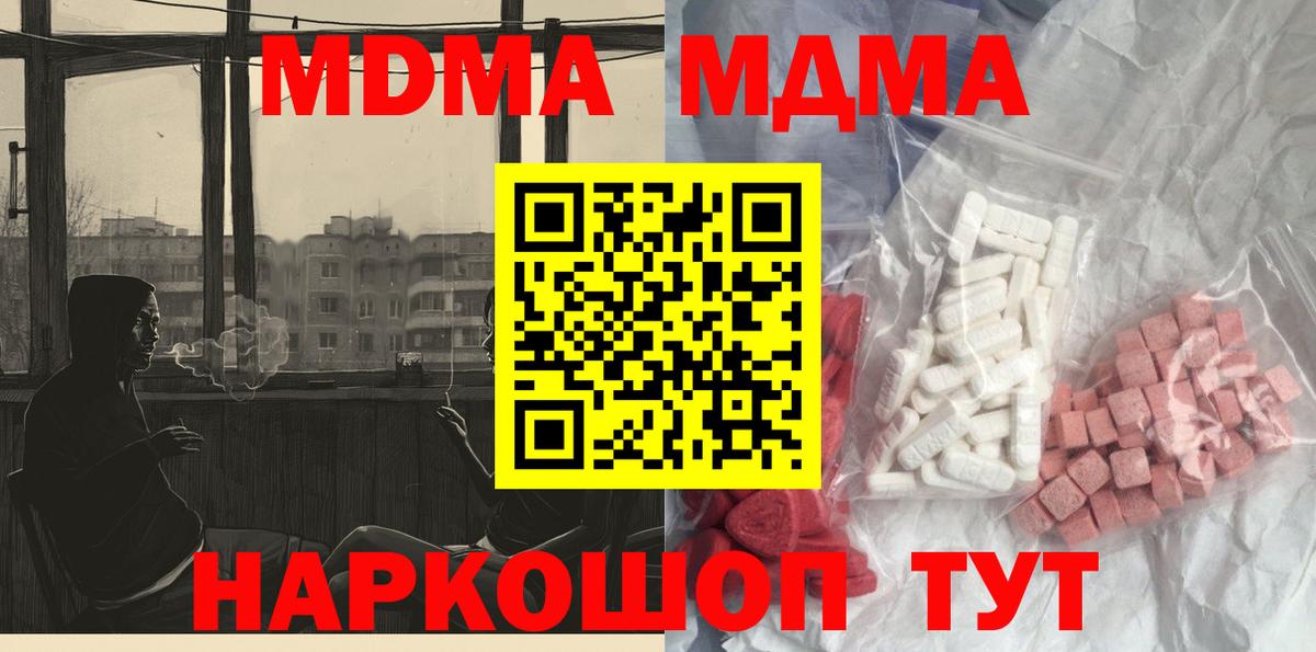 MDMA crystal  МДМА VHQ  MDMA  Дзержинск  Вход с VPN 