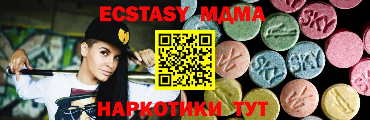 МДМА молли Дзержинск