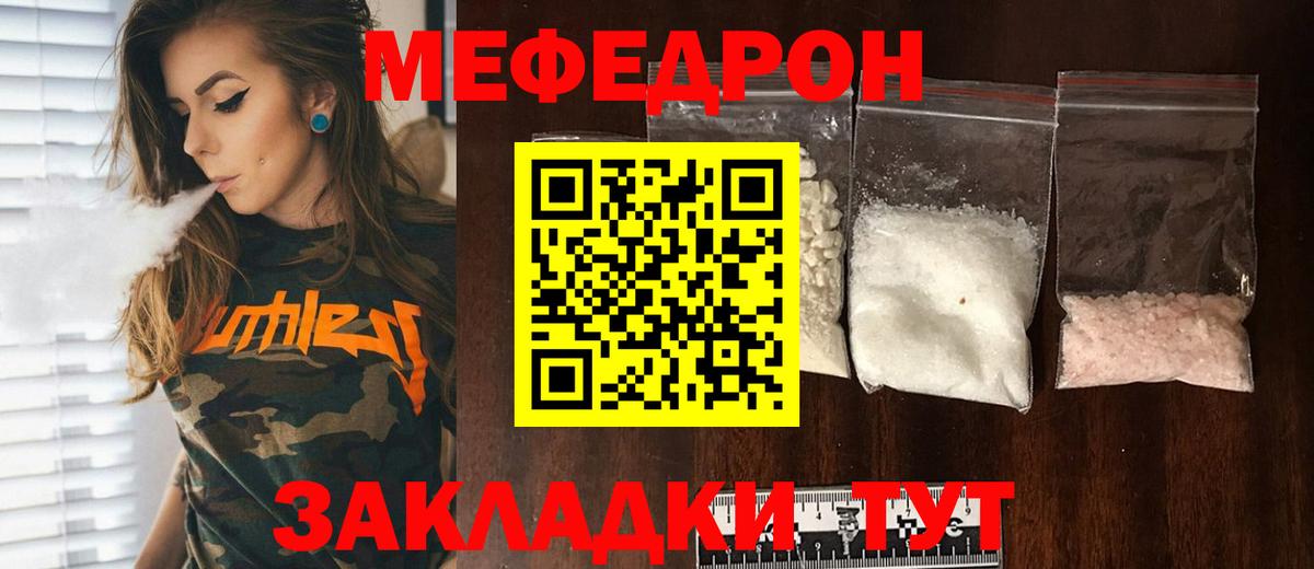 МЯУ-МЯУ  Меф VHQ  Вход с VPN  Дзержинск 