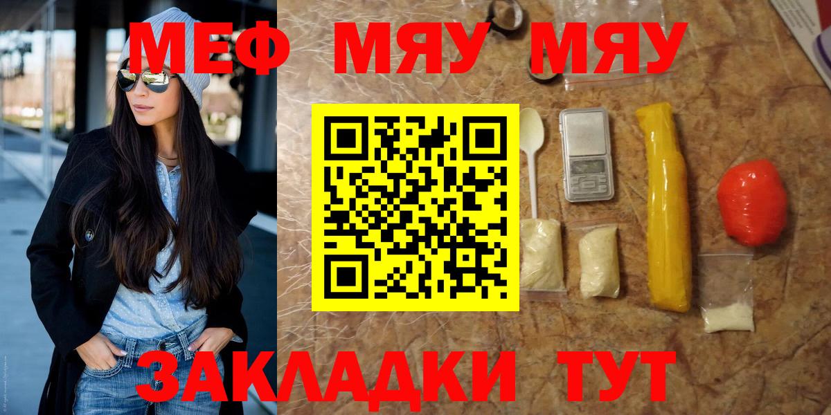 Меф мука Дзержинск