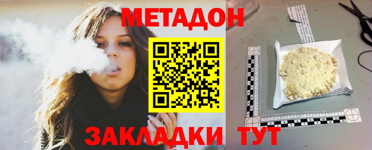 Метадон мёд  Метадон мёд  Дзержинск  Вход с VPN 