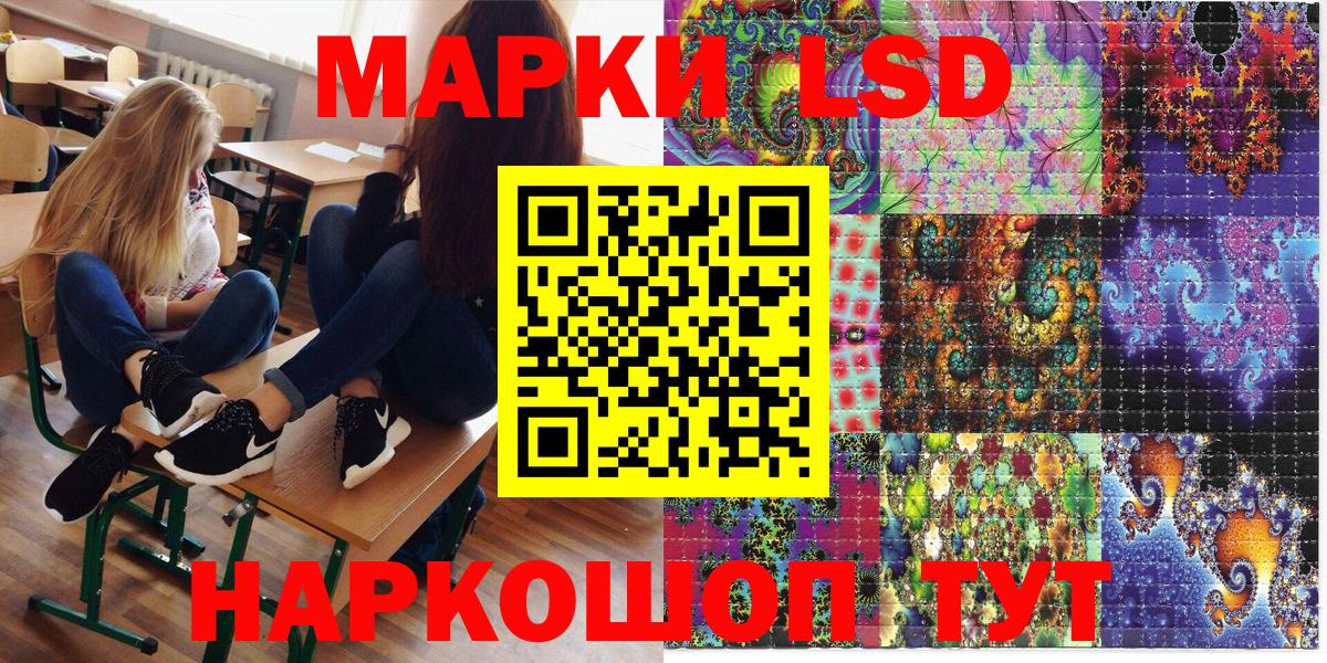 Наркотические марки 1,8мг Дзержинск